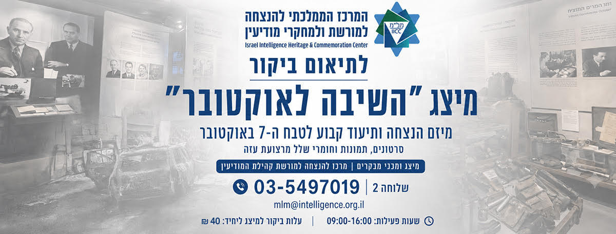 השיבה הביתה