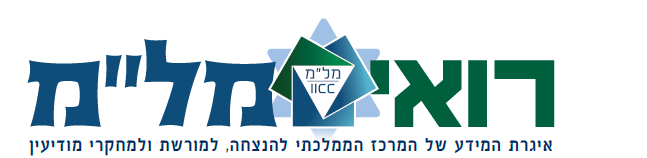 רואים מלמ